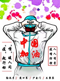 中国加油