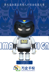 "耶比"吉祥物设计