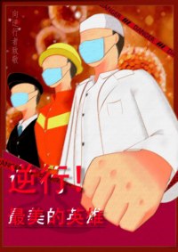 给“疫情”的一封信