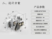一种栽种植树装置