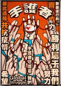 《手护者，守护着》