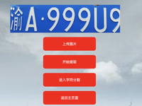 基于深度学习的复杂场景下车辆识别系统