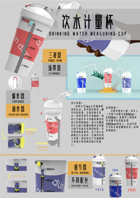 饮水计量杯