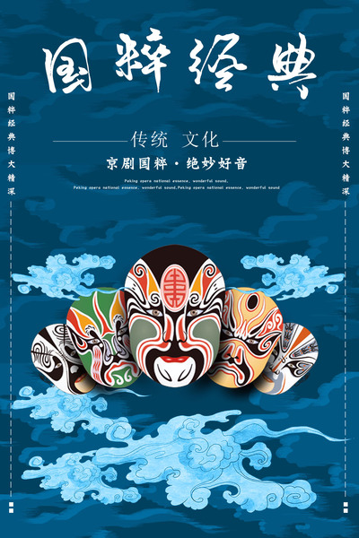 京“戏