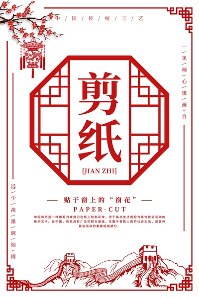 纸上添花