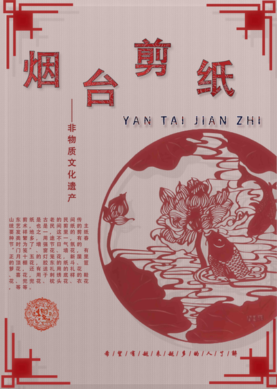 年画和剪纸