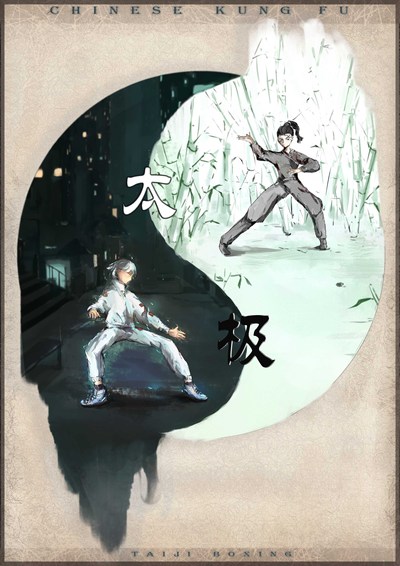 《太极拳》