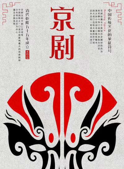 京剧脸谱