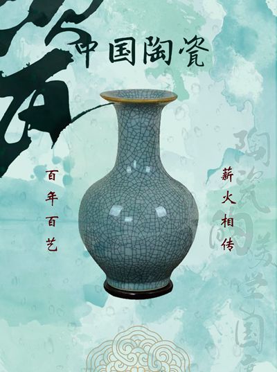 中国陶瓷