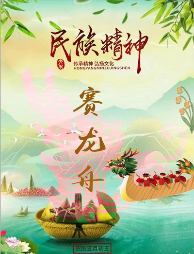 赛龙舟