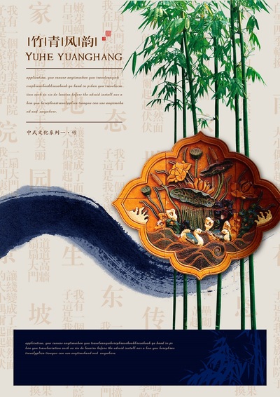 湖州竹刻