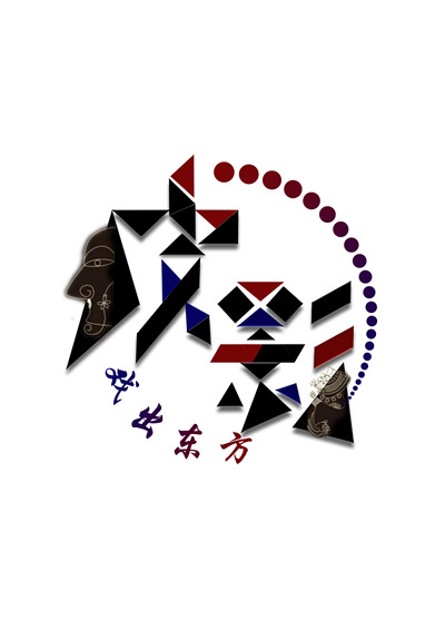 戏出东方