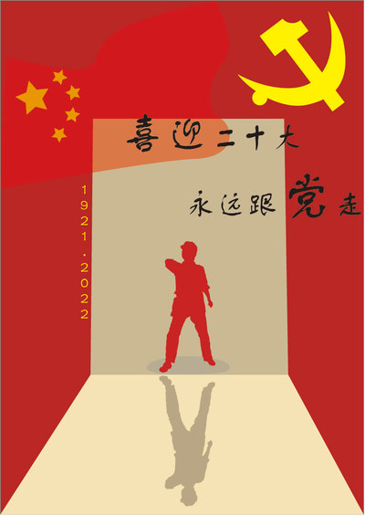 忆初心