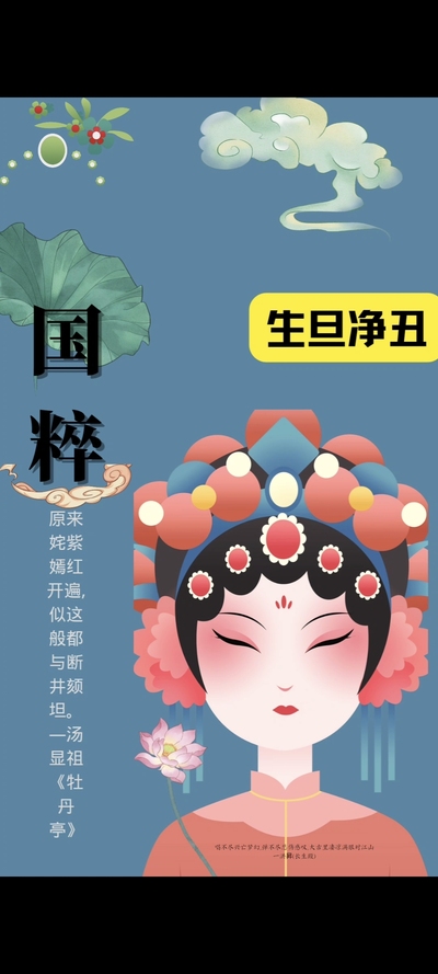国风