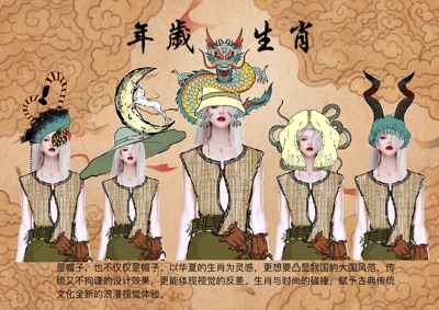 《年岁生肖》