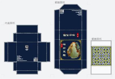 岫岩玉雕翻盖盒包装设计