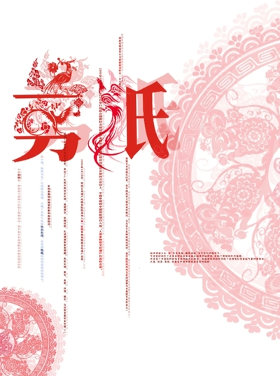 “东方剪纸”