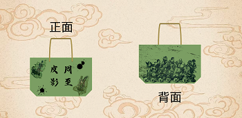 周至皮影