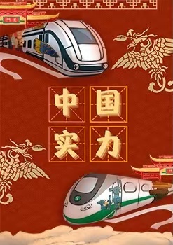 大国之体现