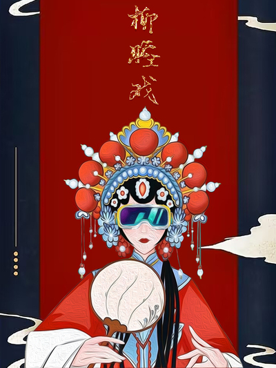 VR观戏