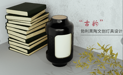 黑陶文创灯具