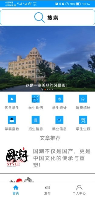 数字滨海