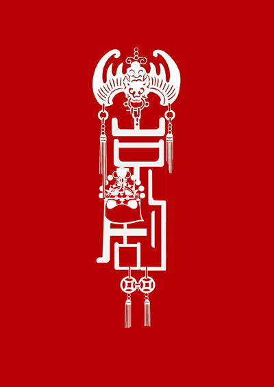 非遗京剧