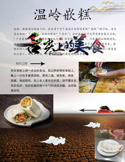嵌糕