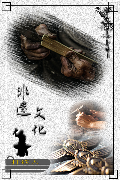 民族文化