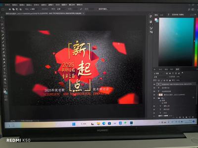 科技创新网页封面
