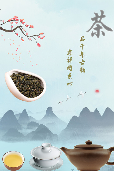 茶艺