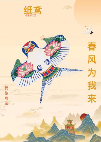 传承
