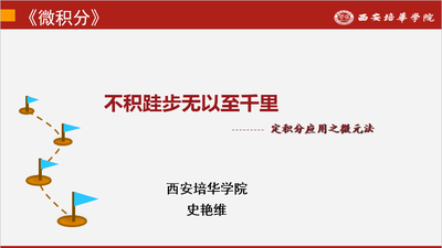 微积分
