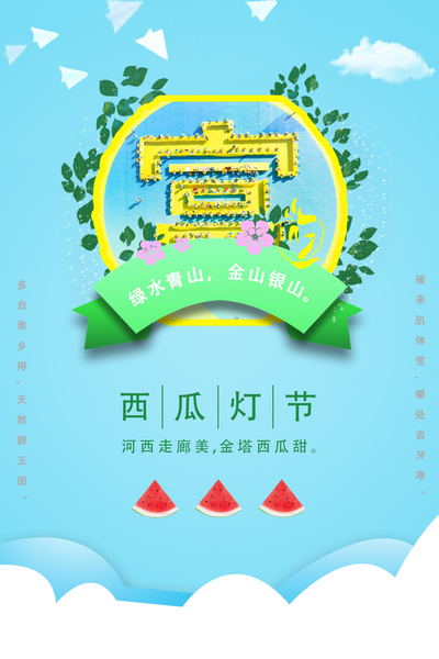 尝在“西瓜”