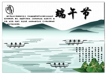 忆非遗，享端午