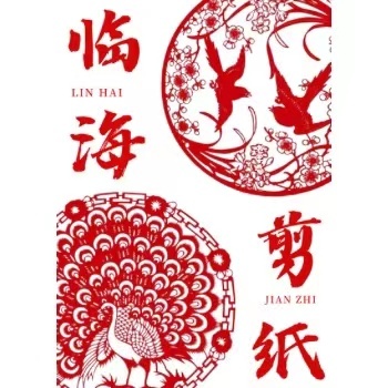 《临海·剪纸》
