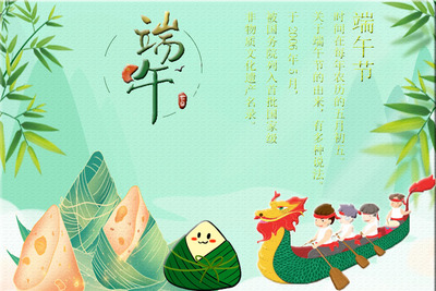 端午的由来