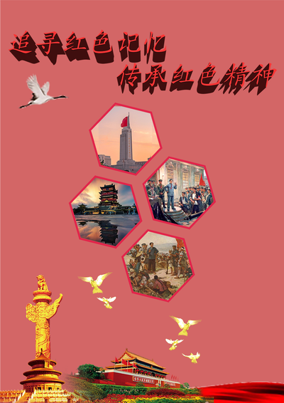 红色驿站