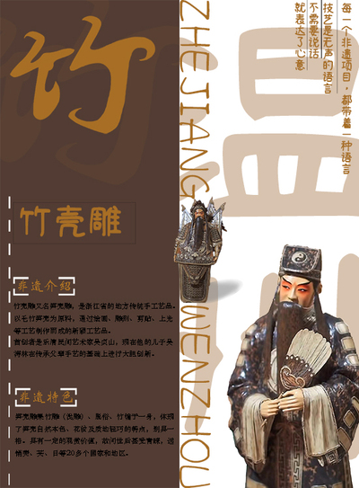 竹编万物，壳画万象