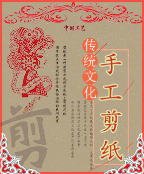 剪纸