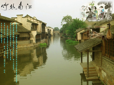 江南丝竹