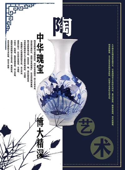 陶艺