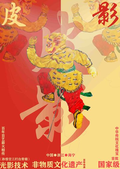 浙江海宁皮影戏