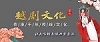 越剧