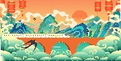 春运插画
