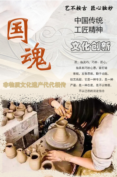 民族魂