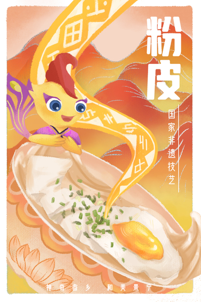 梦回畲乡