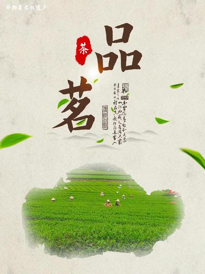 茶