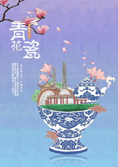 景瓷
