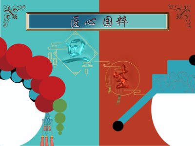 戏曲袅袅秋烟起